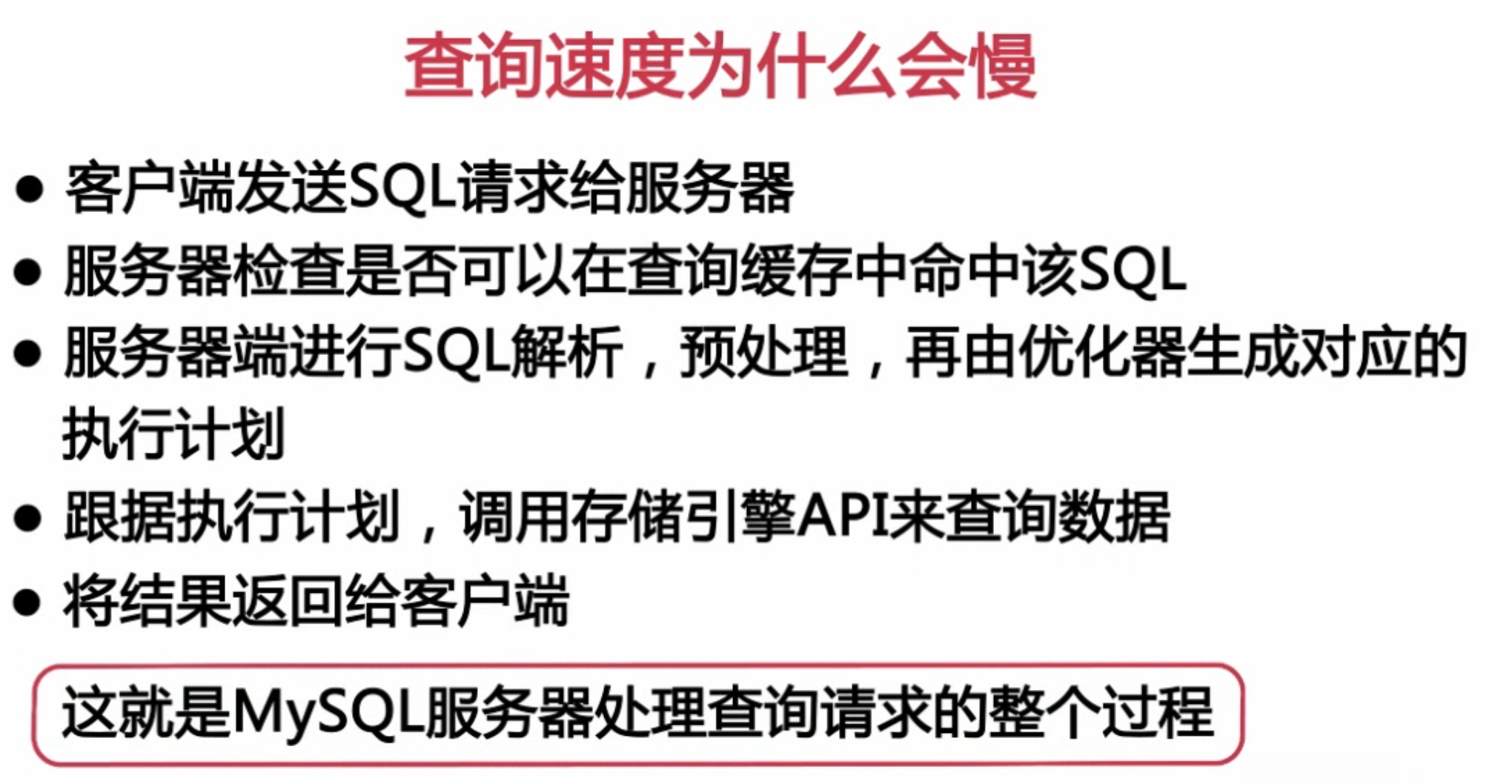 扛得住的MySQL数据库架构「建议收藏」