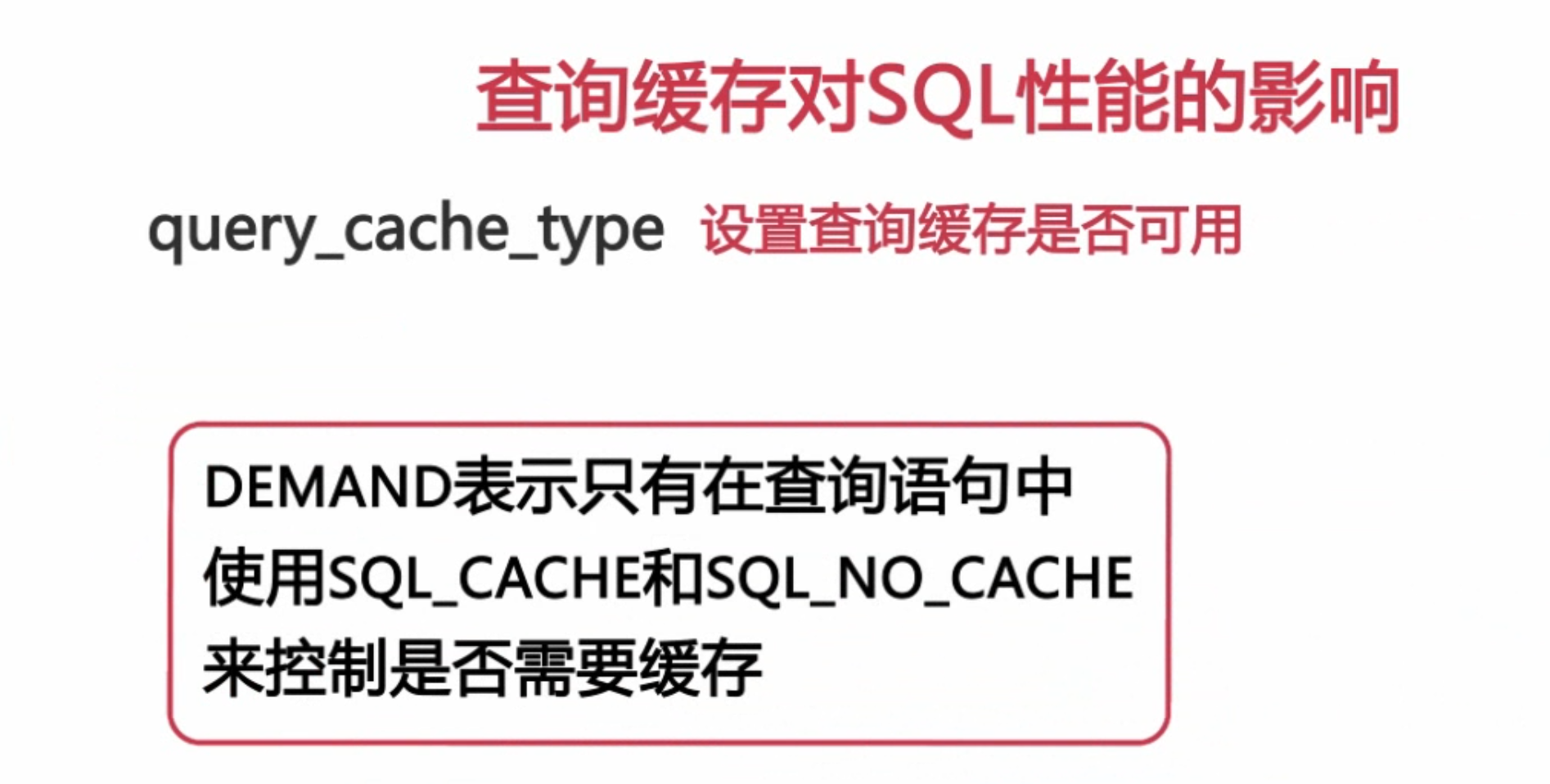 扛得住的MySQL数据库架构「建议收藏」