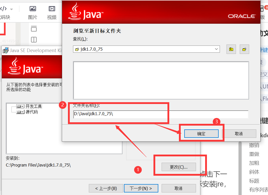 JDK1.7 jdk7安装和环境变量配置（Windows环境）-CSDN博客