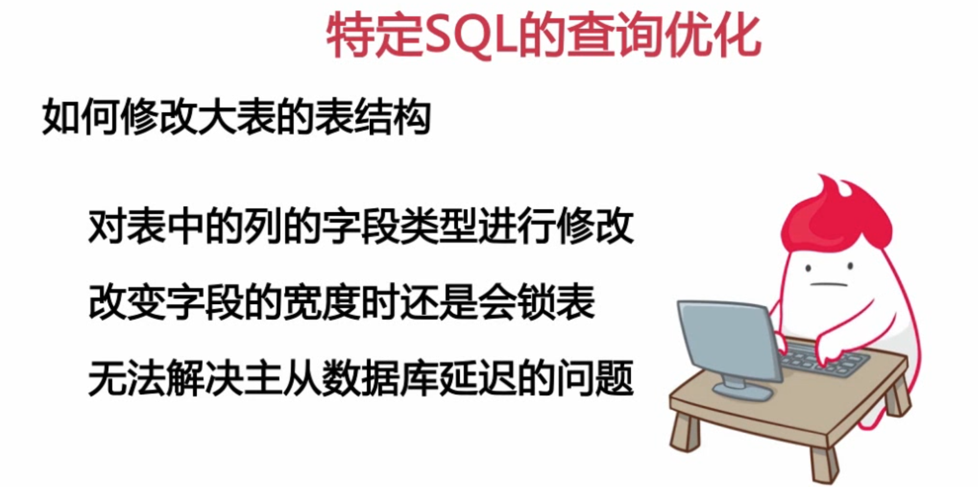 扛得住的MySQL数据库架构「建议收藏」