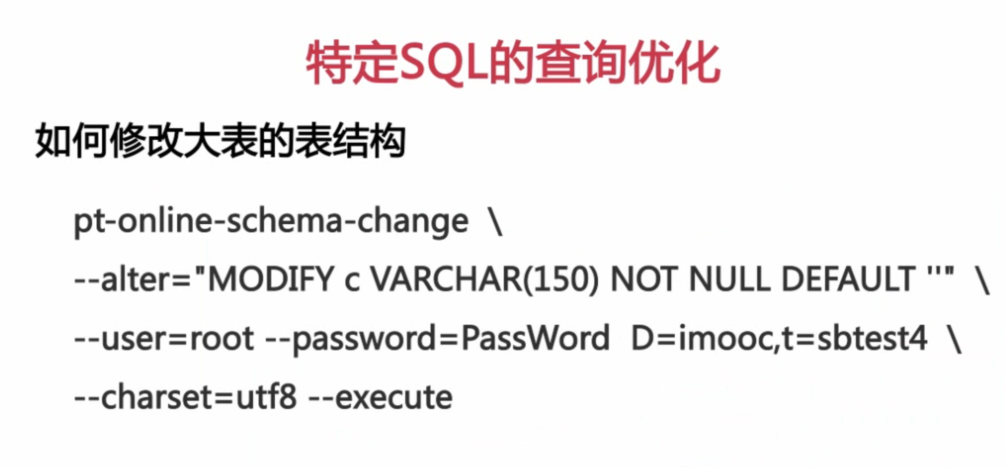 扛得住的MySQL数据库架构「建议收藏」