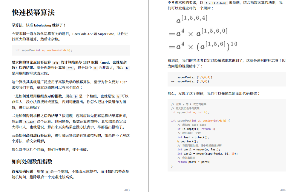 Java架构速成笔记:五大专题,1345页考点 看完直接收获腾讯、京东、滴滴offer