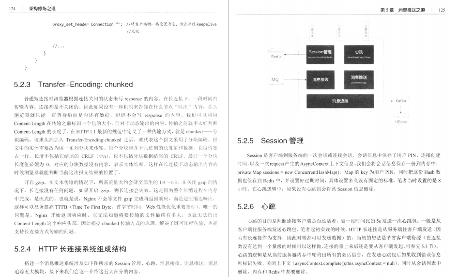 Java架构速成笔记：五大专题，1345页考点 看完直接收获腾讯、京东、滴滴offer 