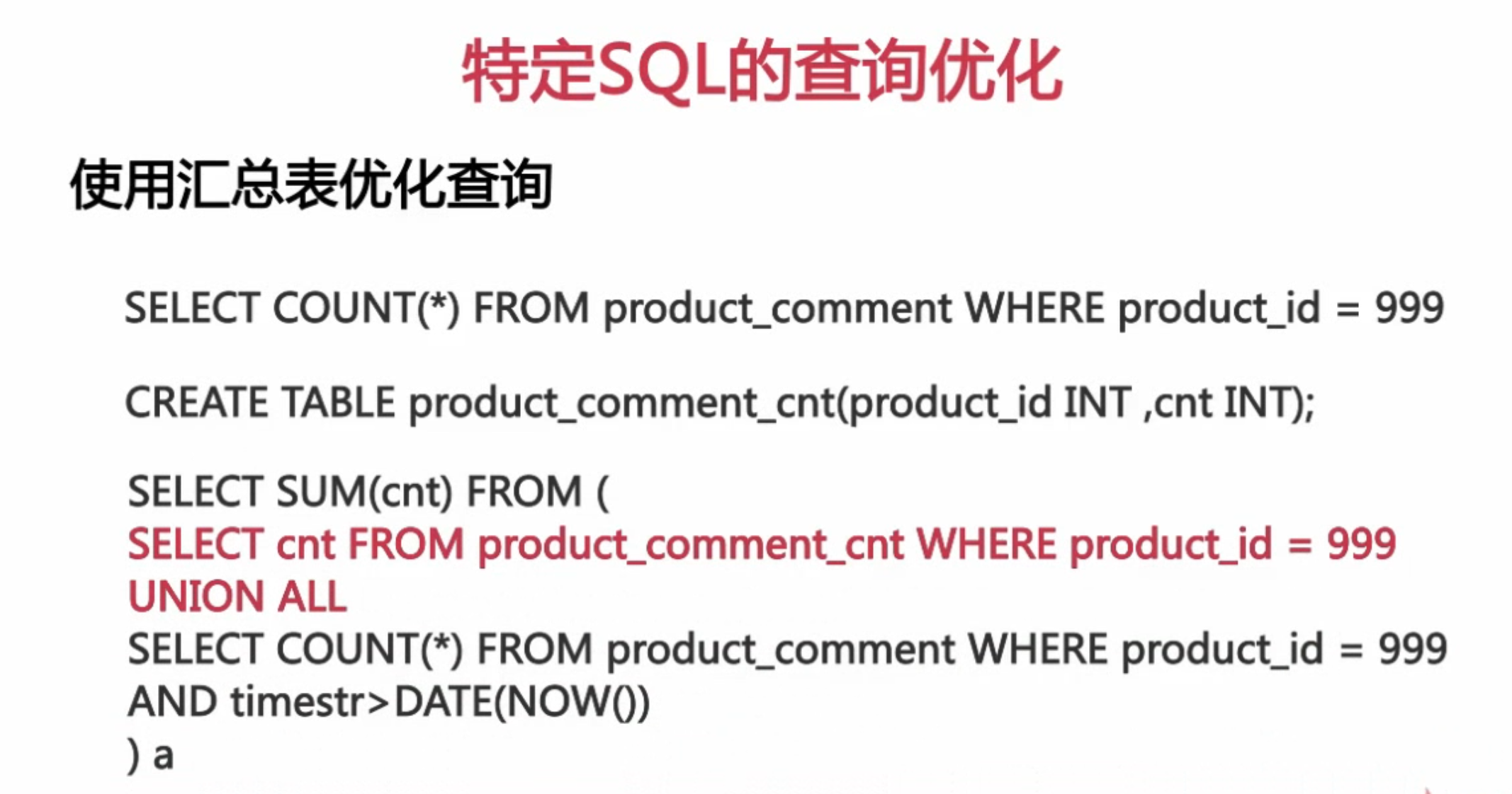 扛得住的MySQL数据库架构「建议收藏」