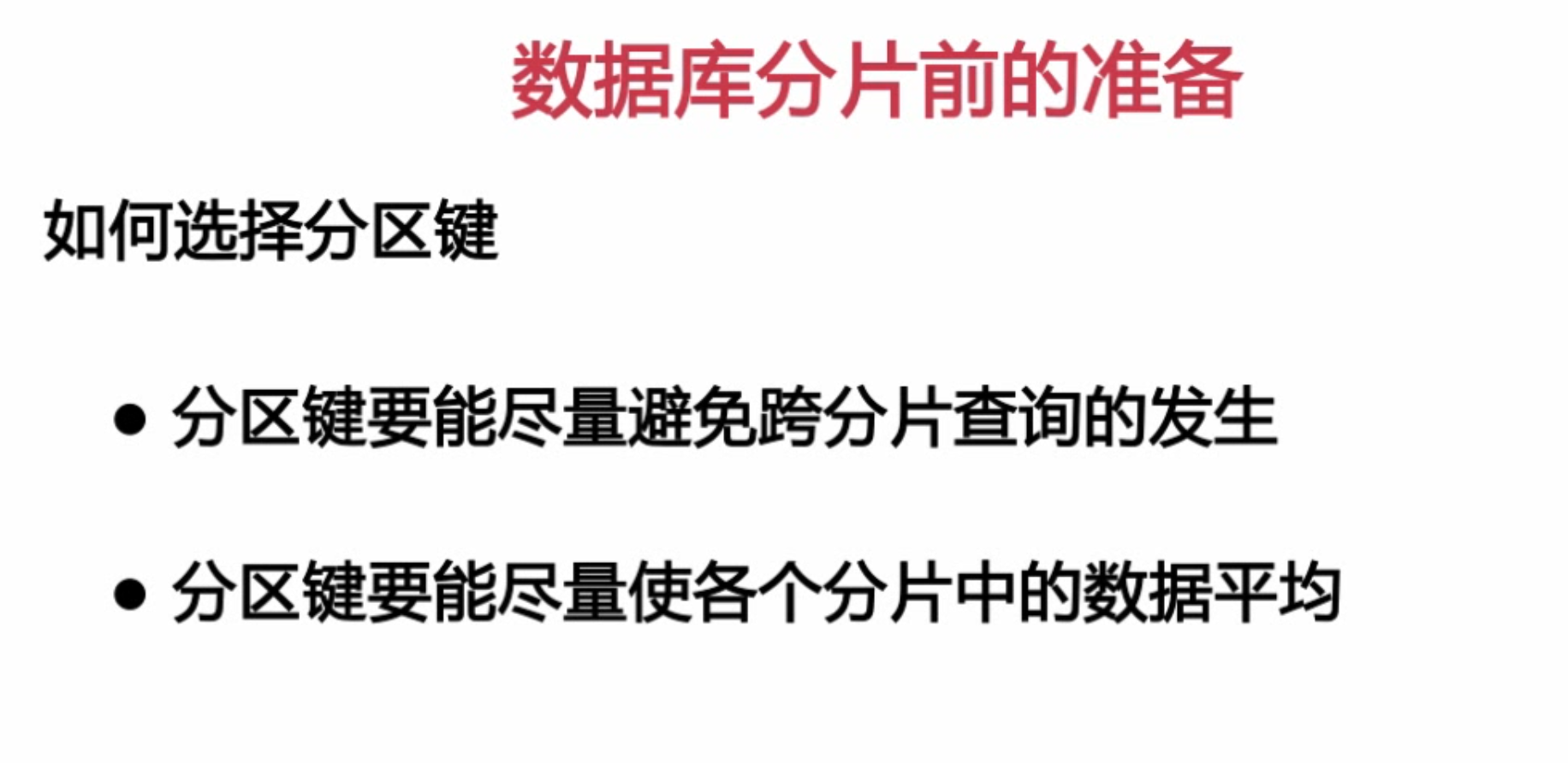 扛得住的MySQL数据库架构「建议收藏」