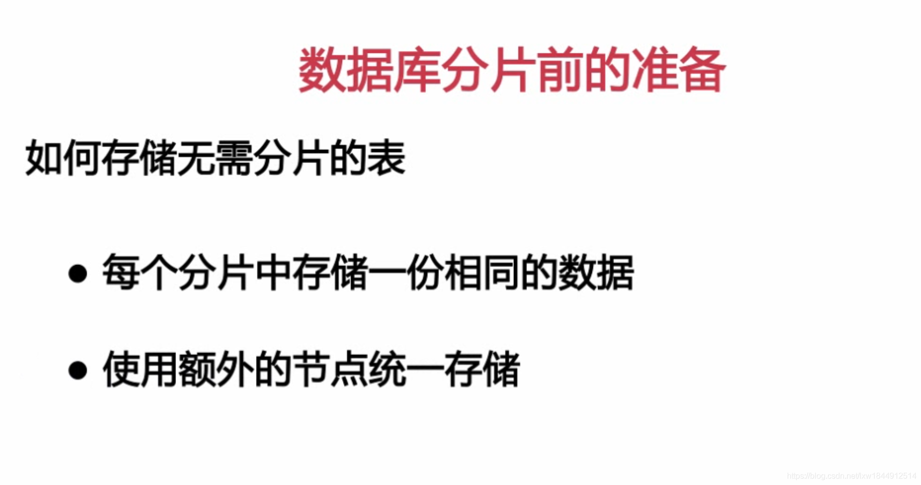 扛得住的MySQL数据库架构「建议收藏」