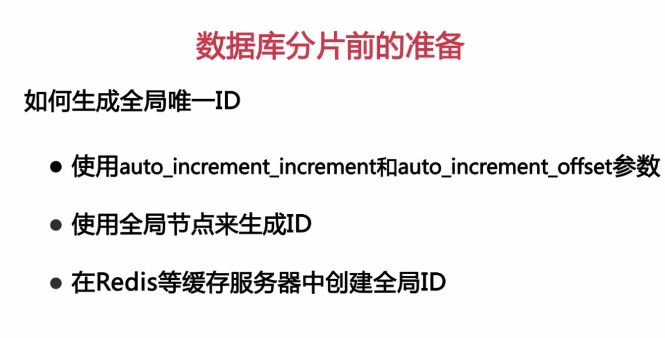 扛得住的MySQL数据库架构「建议收藏」