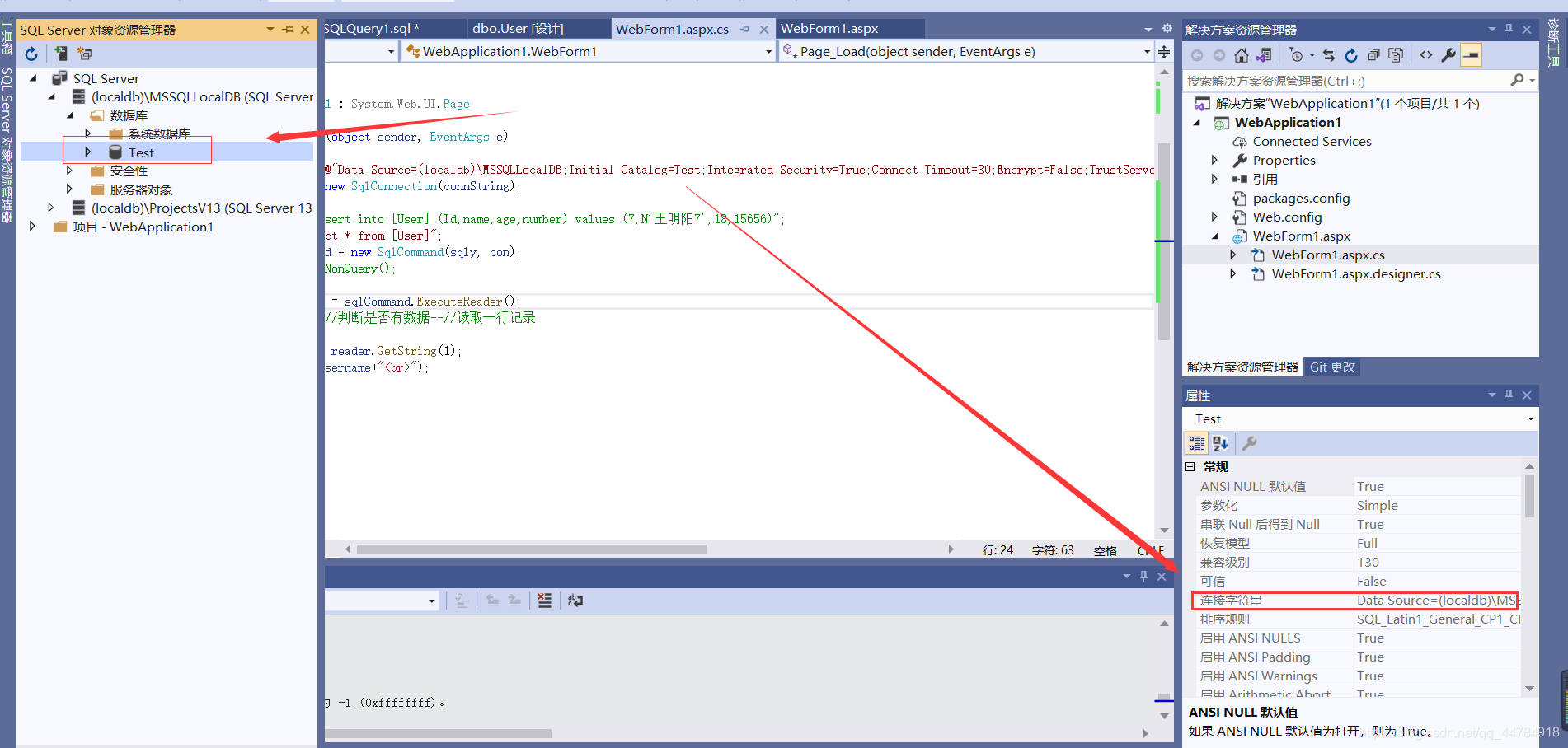 VS2019使用自带的数据库_vs2019自带的数据库怎么用CSDN博客