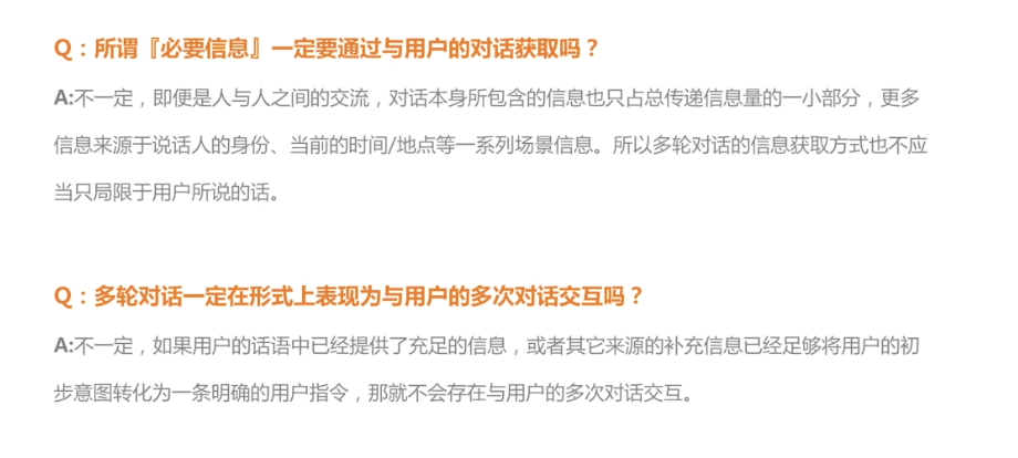 多轮对话两个问题