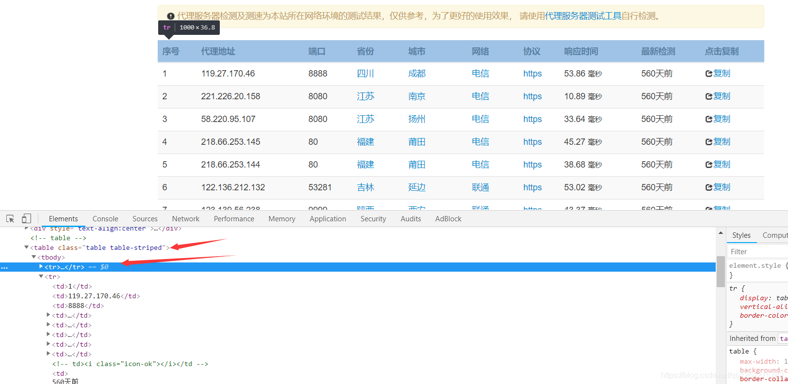 爬取免费代理IP并测试_齐云代理-CSDN博客