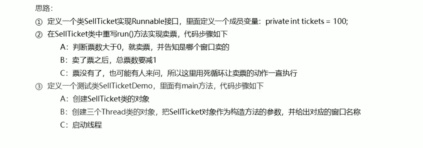 有一个电影院正在上映大电影，共有100张票，有3个窗口进行售卖，请设计一个Java程序模拟该售卖系统！