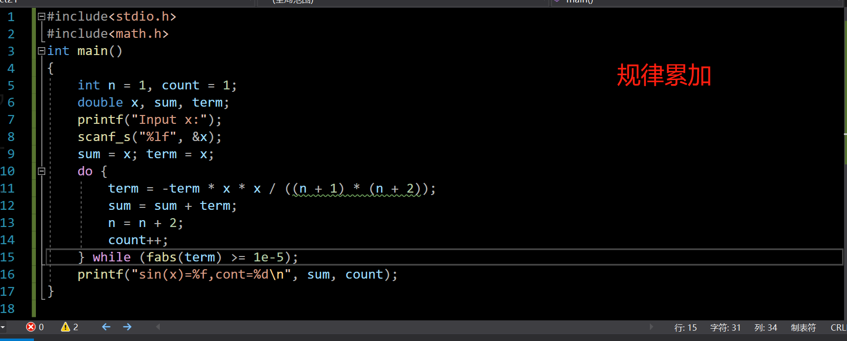 c sinx x x 3 3 x 5 5 x 7 7 x 9 9 sinx 1e 5 