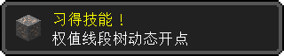 权值线段树动态开点