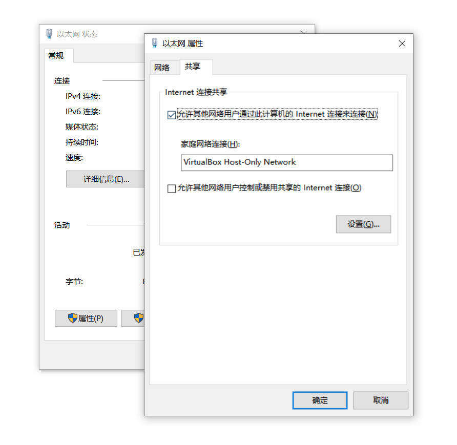 virtualbox 仅主机(hostonly)网络 组网并接入外部网络_host only
