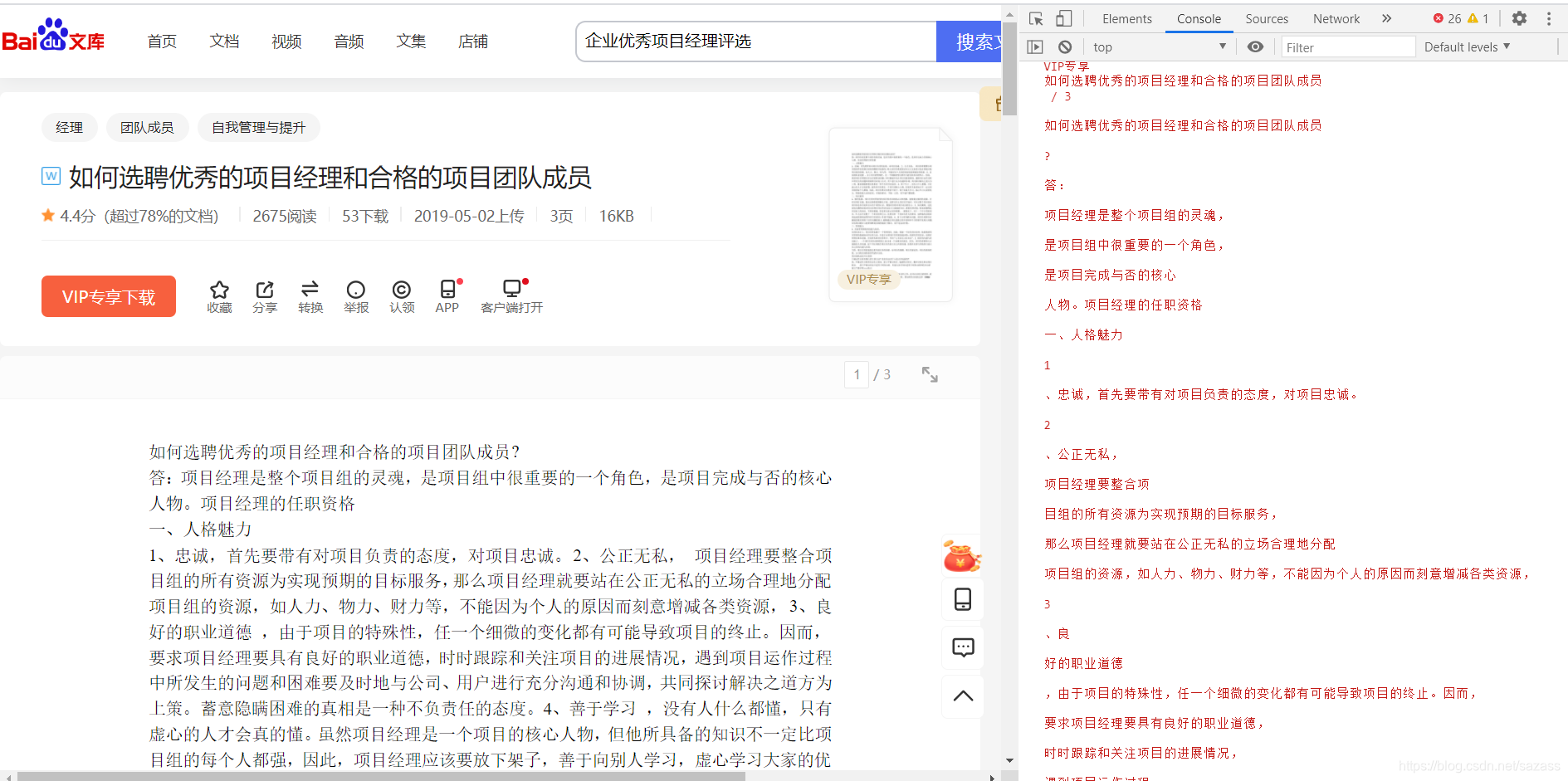 Chrome 复制网页不可复制的文字_谷歌浏览器 复制网页内容-CSDN博客