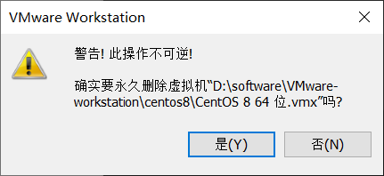 删除VMware Workstation Pro中的虚拟机