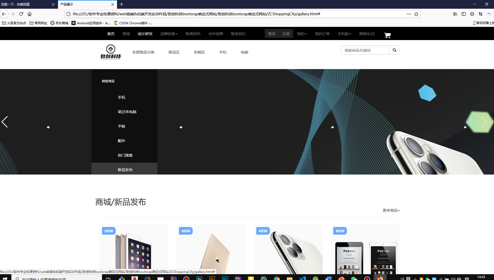 【原创作品】html5+css3+js+bootstrap实现响应式Web前端科技商城网站(包含多个页面)_bootstrap产品详情页 ...