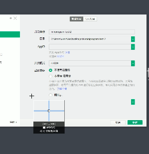 前端学习（2814）：小程序学习之建立第一个项目