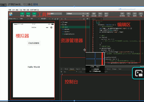 前端学习（2815）:小程序学习之开发者工具介绍