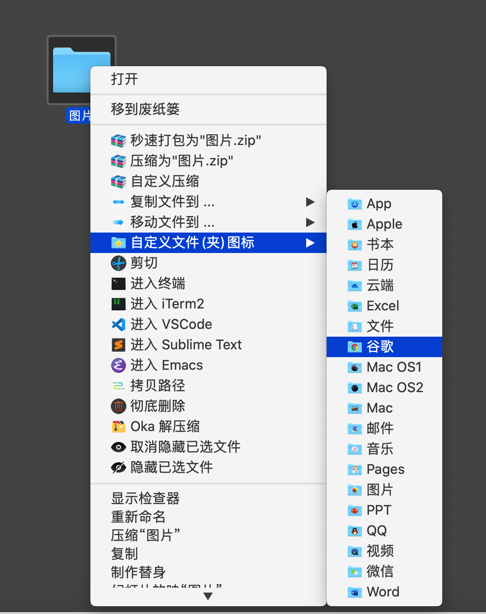 超级右键irightmouse Mac强大的右键菜单设置工具 Mac专家 王栓柱 程序员资料 程序员资料