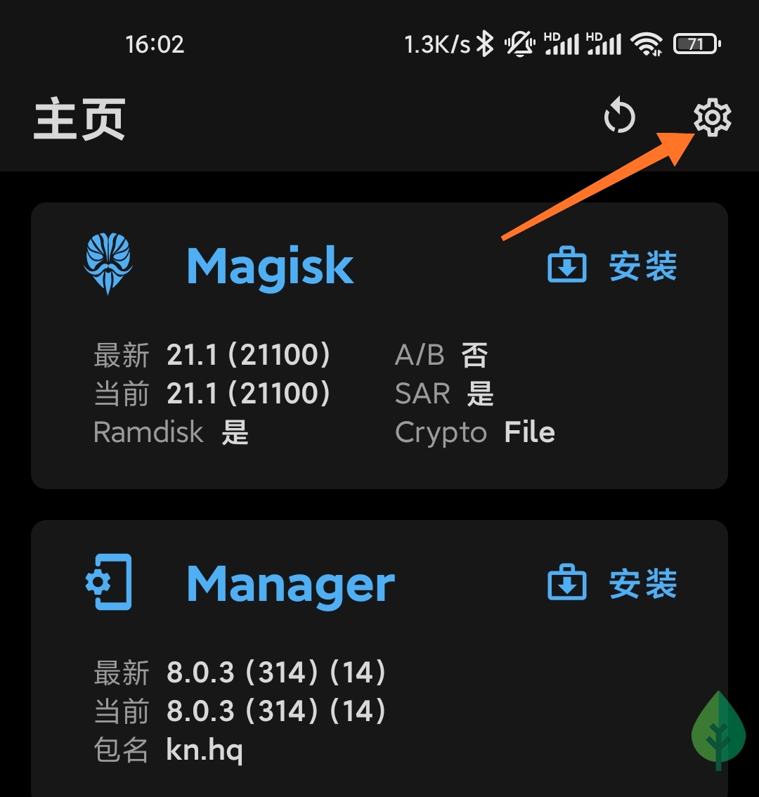 小米 MIUI 12 Magisk root教程（无需刷REC）_miui12 root-CSDN博客