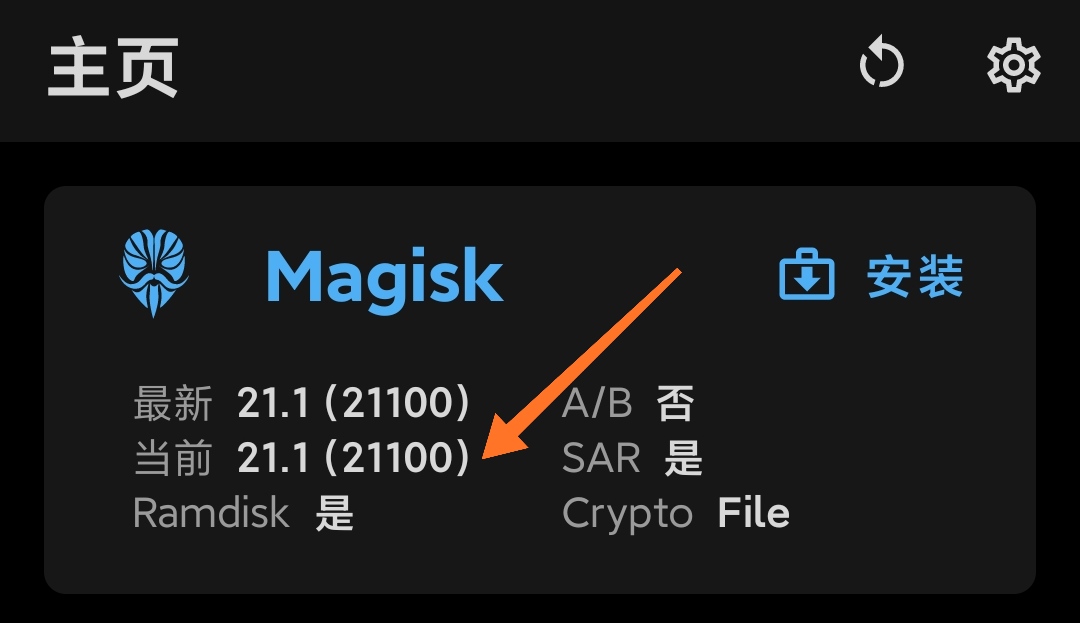 小米 MIUI 12 Magisk root教程（无需刷REC）