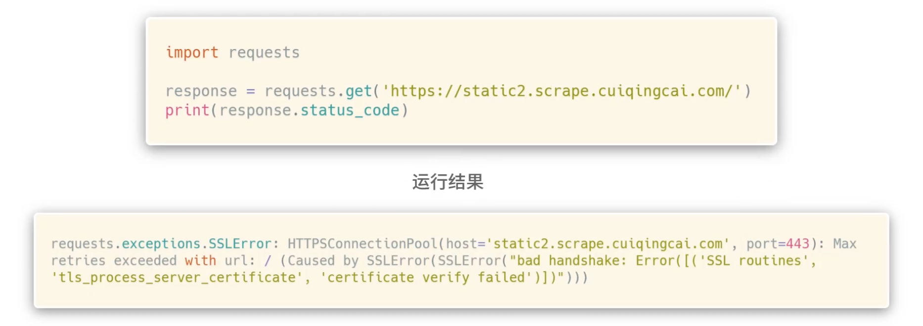 【python】python爬虫小知识: 爬取 https SSL证书验证失败的页面 如何设置?_python如何请求ssl证书无效的页面 ...