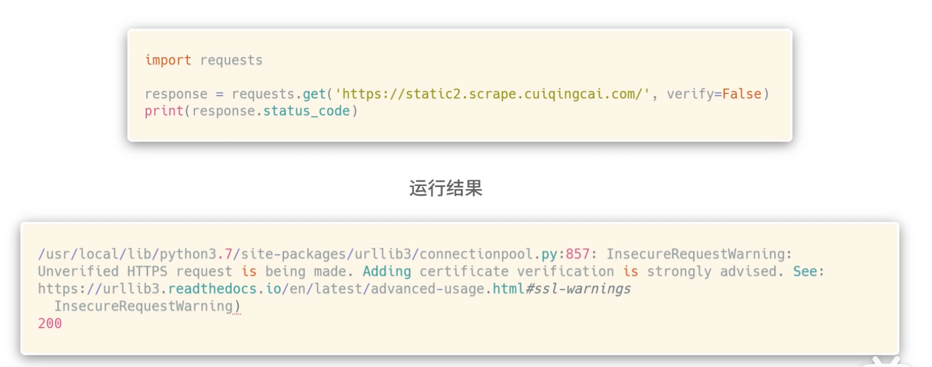 【python】python爬虫小知识: 爬取 https SSL证书验证失败的页面 如何设置?_python如何请求ssl证书无效的页面 ...