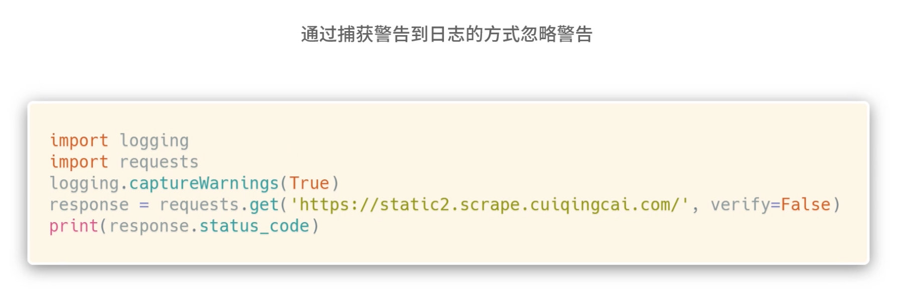 【python】python爬虫小知识: 爬取 https SSL证书验证失败的页面 如何设置?_python如何请求ssl证书无效的页面 ...