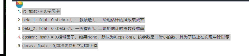 在这个图片介绍了adam优化器的一些参数。这里插入图片描述