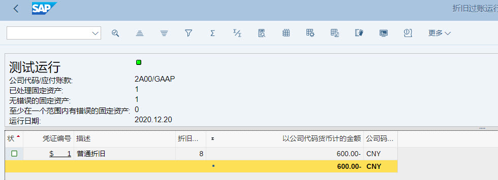 SAP资产折旧-工作量法业务实践和实操_sap折旧码残值率-CSDN博客