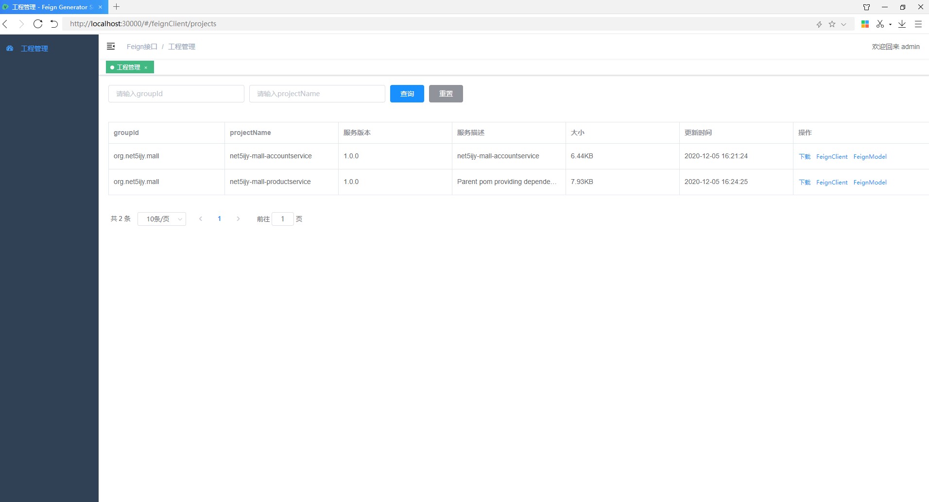 feign接口自动生成工具_feign自动生成-CSDN博客