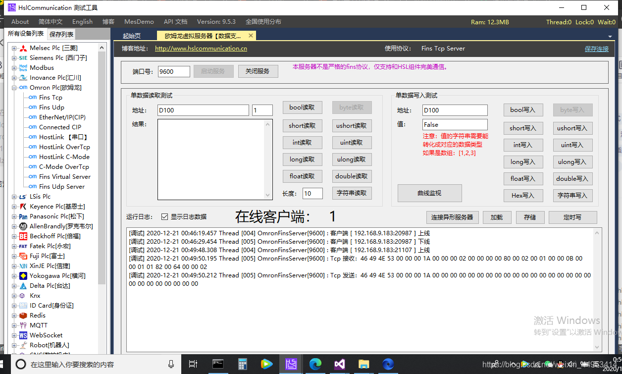 html接入到手机软件 手机APP和PLC通讯-外网方式