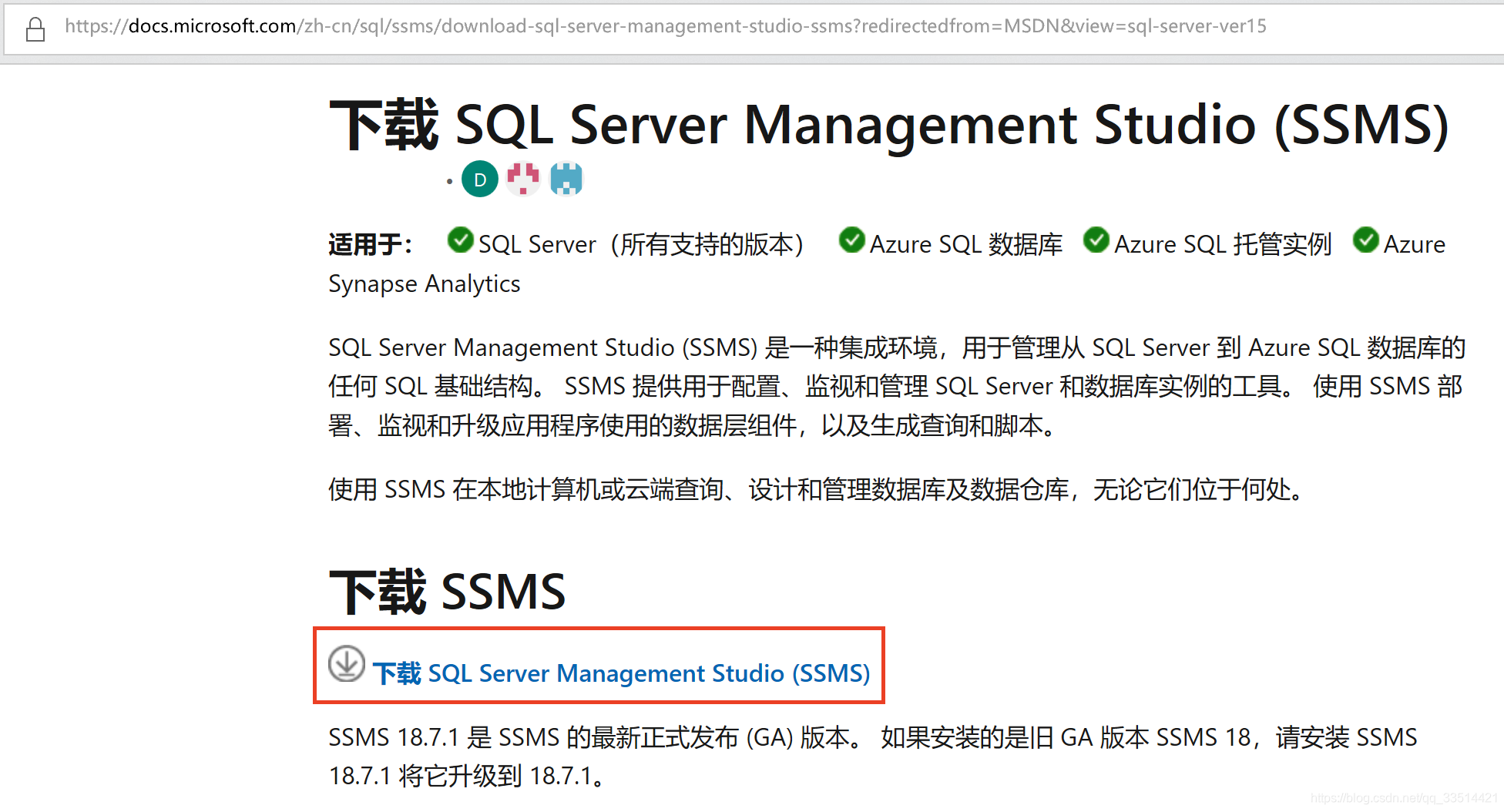 数仓个人作业(二)SQL Server 2017 + SSDT + SSMS + VS 2017 环境搭建_ssdt for vs2017 ...