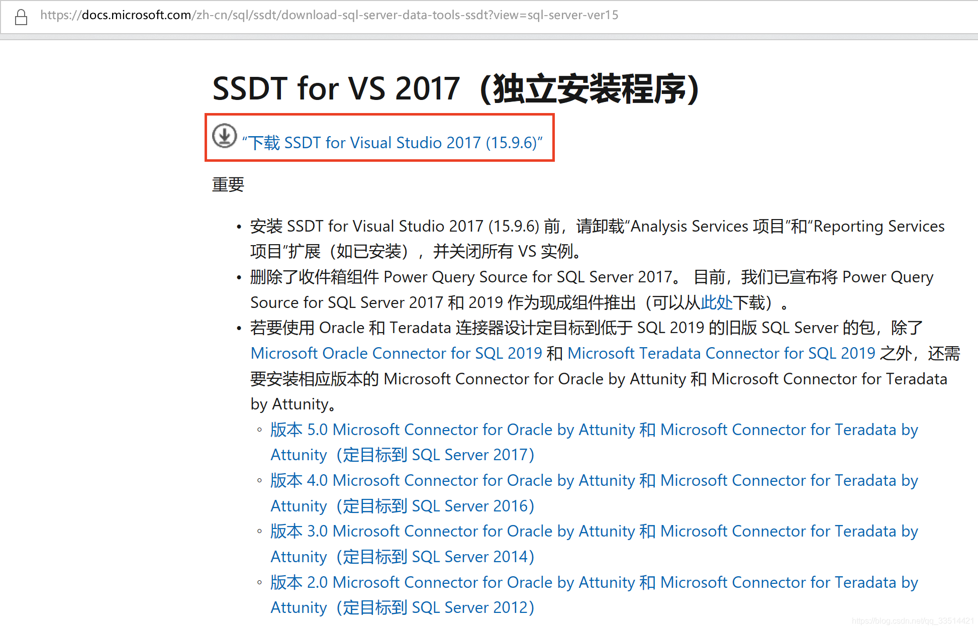 数仓个人作业(二)SQL Server 2017 + SSDT + SSMS + VS 2017 环境搭建_ssdt for vs2017 ...