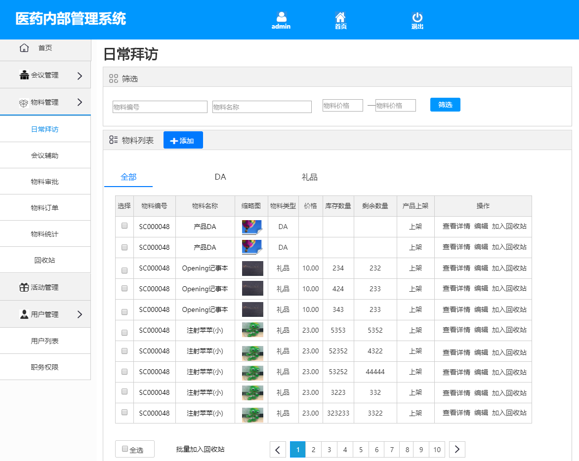 oa办公系统排名(3)