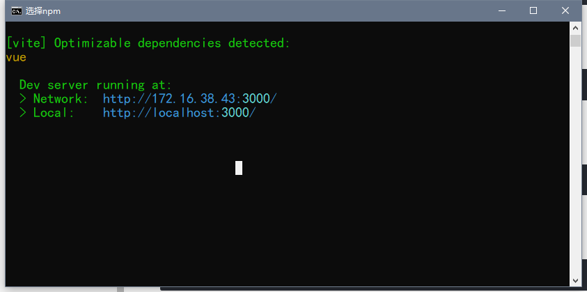 创建完成之后成功的效果