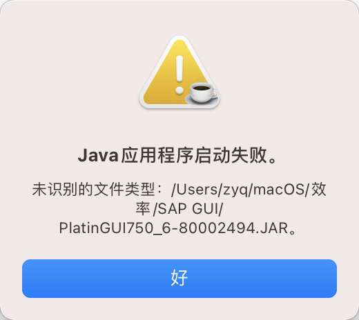 如何在macos Big Sur 系统中 安装sap Gui For Java 7 50 Rev 6 创想软体工作室 程序员宅基地 程序员宅基地