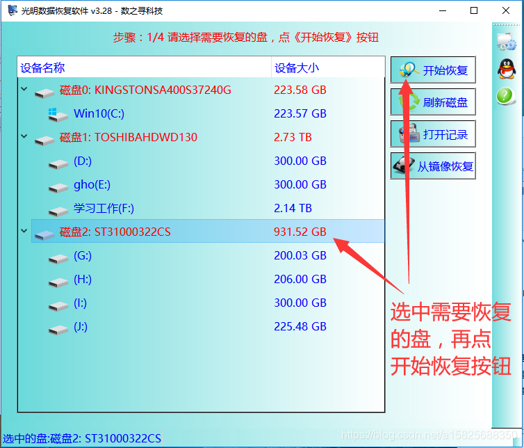 重装系统时不小心全部格式化的恢复方法