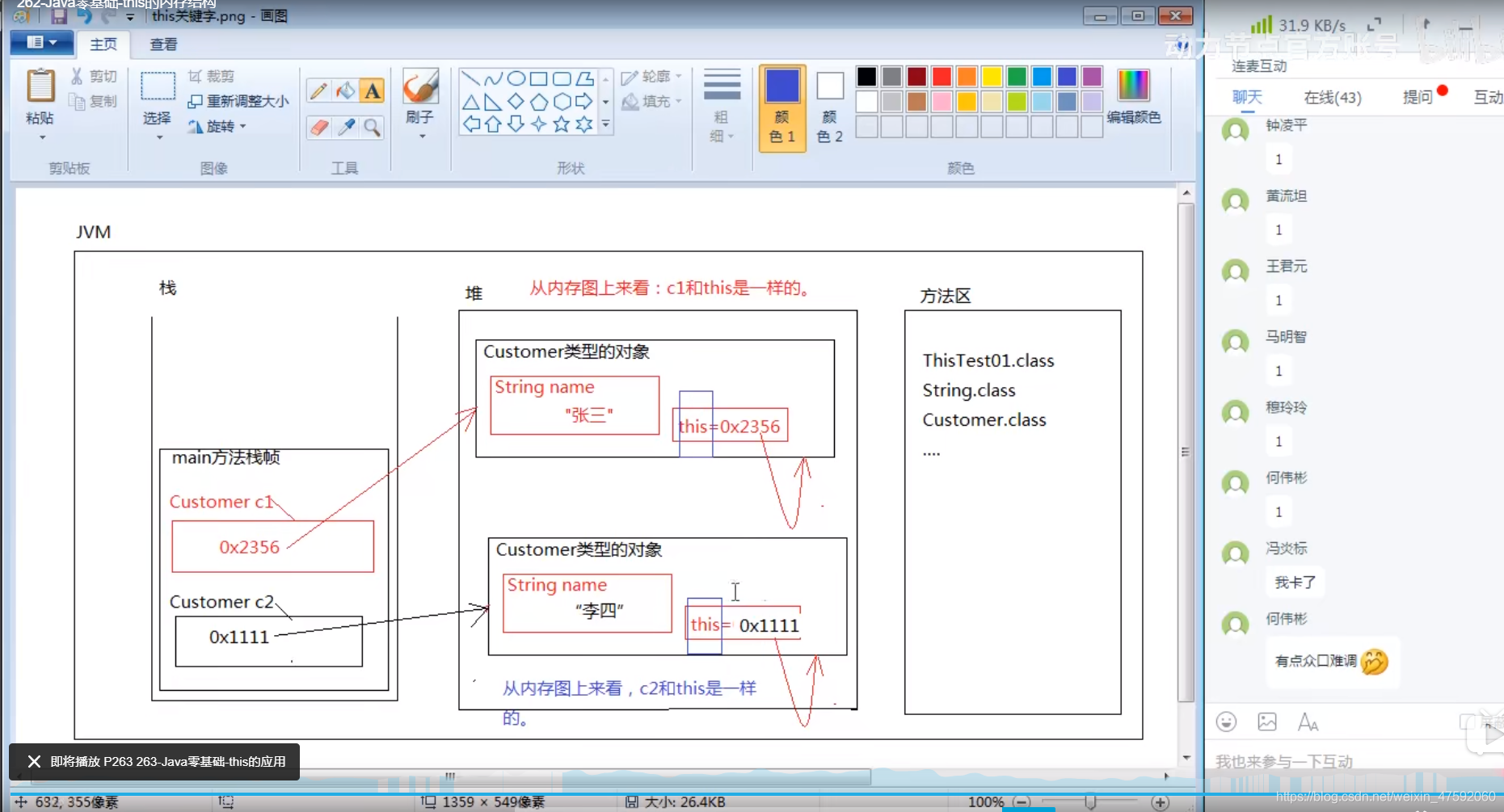 自学Javase方法执行内存分析