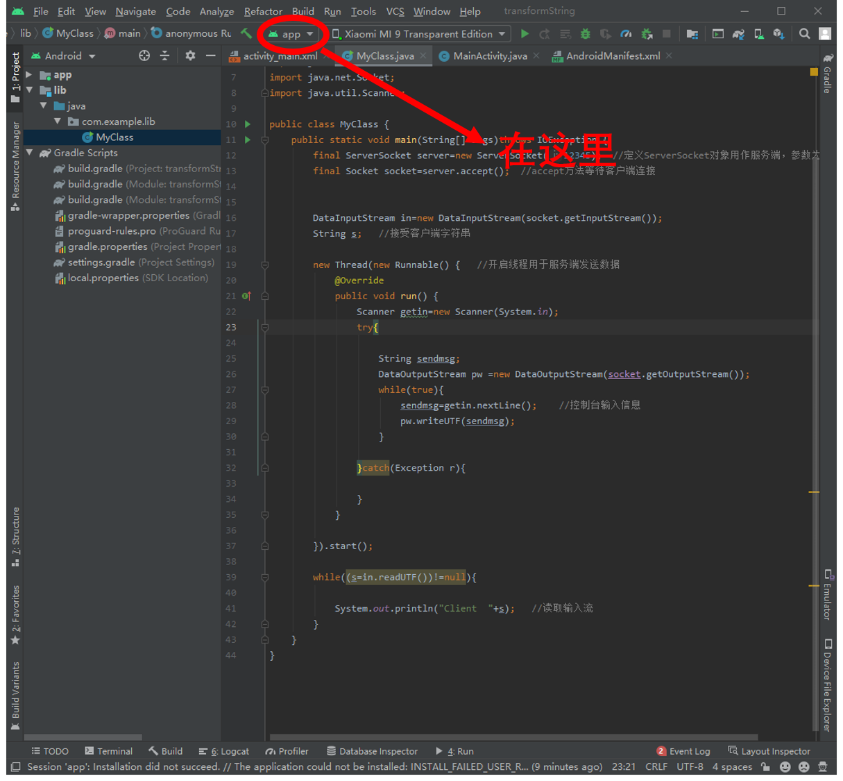 Android Studio如何找到 Run/Debug Configuration_android studio debug config ...