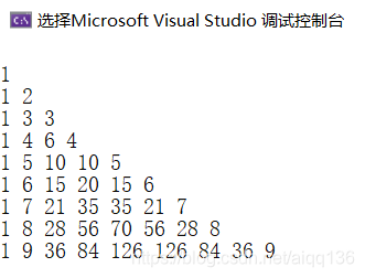 day11_3_C语言_在屏幕上打印杨辉三角_V2.0