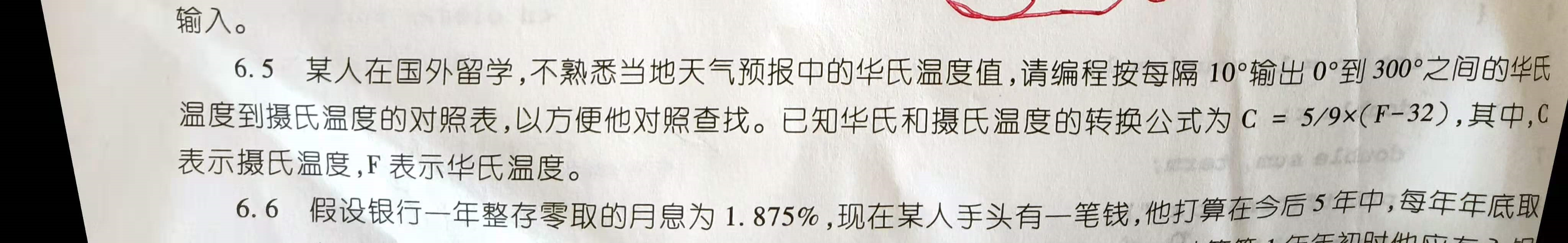 华氏度和摄氏度的换算c语言编程 Csdn