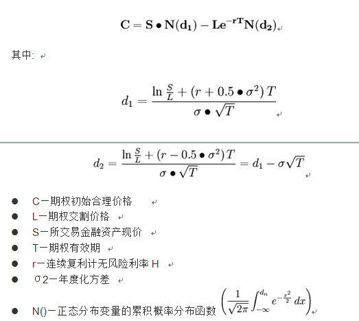 期权定价模型bs模型及反推隐含波动率golang实现 宁坡浪子的博客 程序员宅基地 Bs模型计算期权价格 程序员宅基地