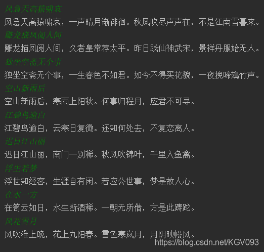 NLP入门 - 基于Word Embedding + LSTM的古诗生成器