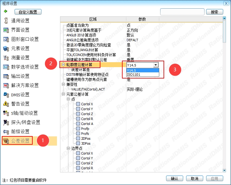 Rationaldmis 轮廓度公差计算 山涧果子的博客 Csdn博客