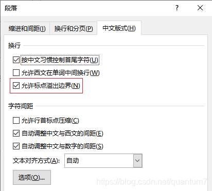 Word研究 允许标点溢出边界 在稿纸下有用 其他情况下很不明显 柳鲲鹏的博客 Csdn博客 允许标点溢出边界 Word研究 允许标点溢出边界 在稿纸下有用 其他情况下很不明显 柳鲲鹏的博客 Csdn博客 允许标点溢出边界