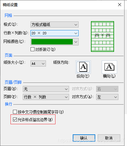 Word研究 允许标点溢出边界 在稿纸下有用 其他情况下很不明显 柳鲲鹏的博客 Csdn博客 允许标点溢出边界 Word研究 允许标点溢出边界 在稿纸下有用 其他情况下很不明显 柳鲲鹏的博客 Csdn博客 允许标点溢出边界