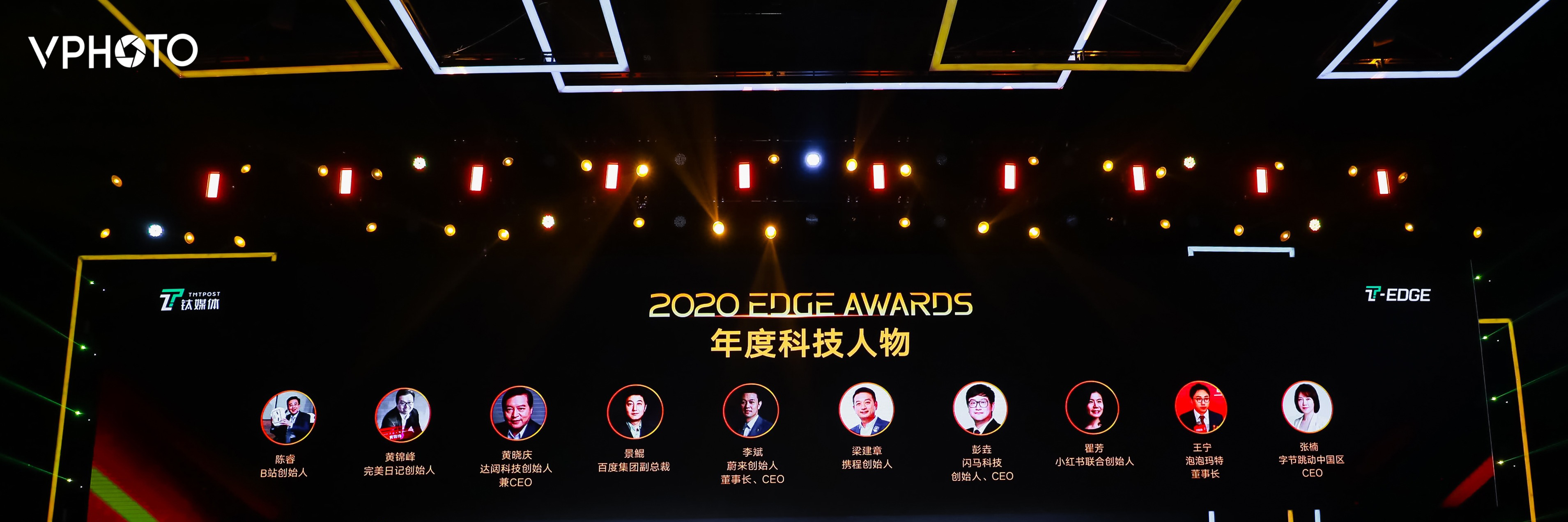 创新闪耀中国闪马智能ceo彭垚荣登钛媒体年度十大科技人物