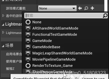 ue4 修改第三人称游戏模式